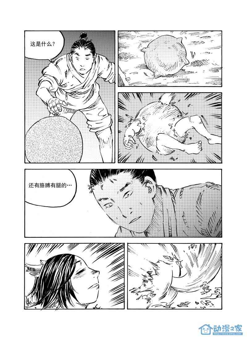 傀儡师 2话 第18页