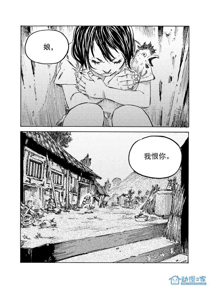 傀儡师2话图