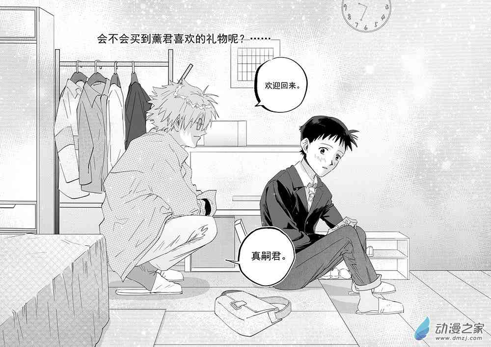 GIFT1话图