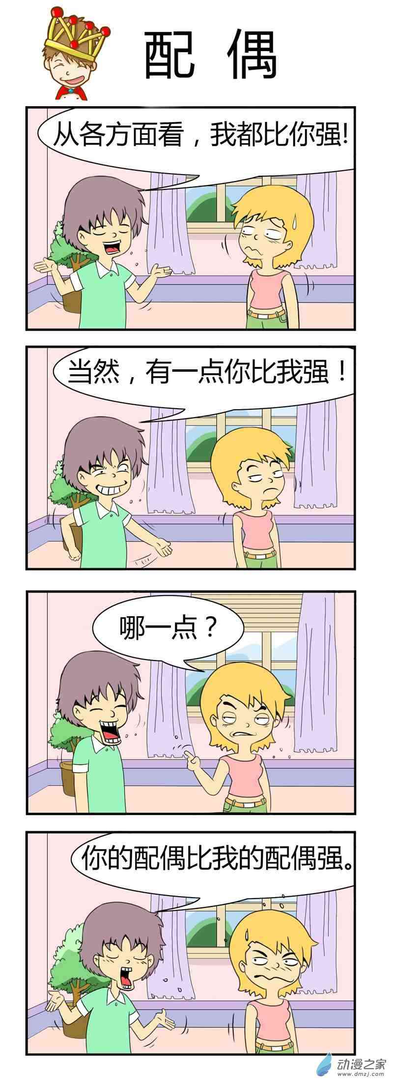 高跟鞋1话图