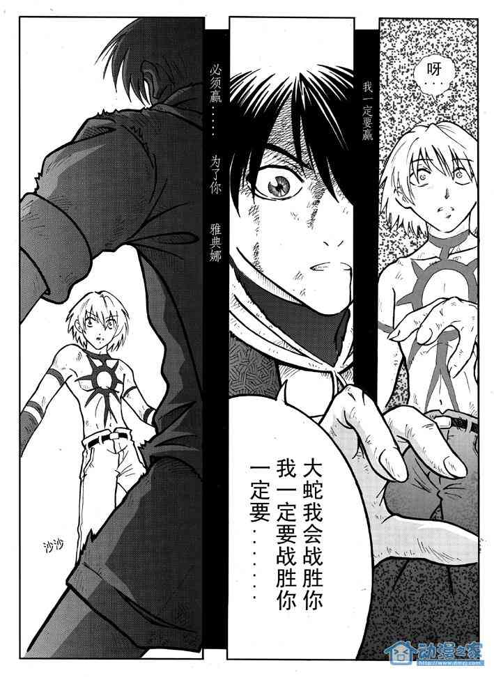 告白大作战2话图