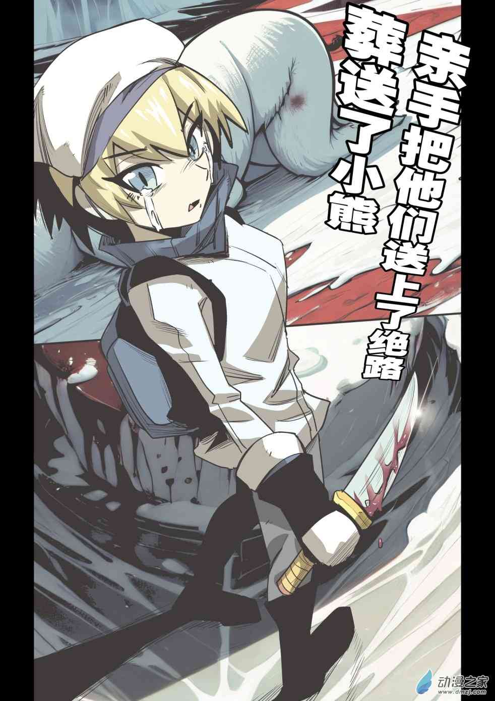 观察者的法则 1话 第13页