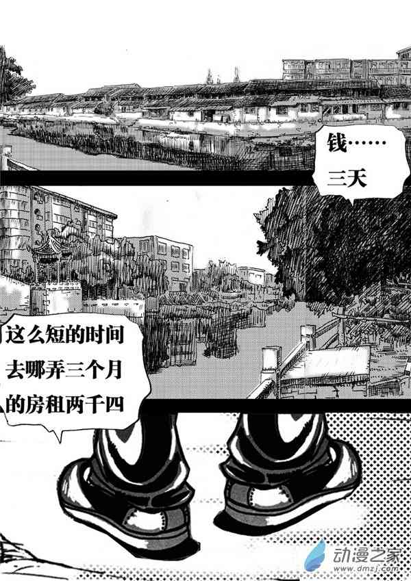 归逝者31话图