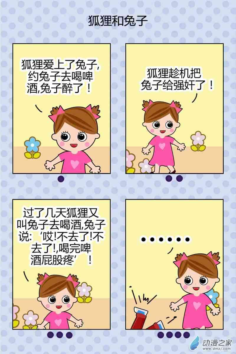 高潮1话图