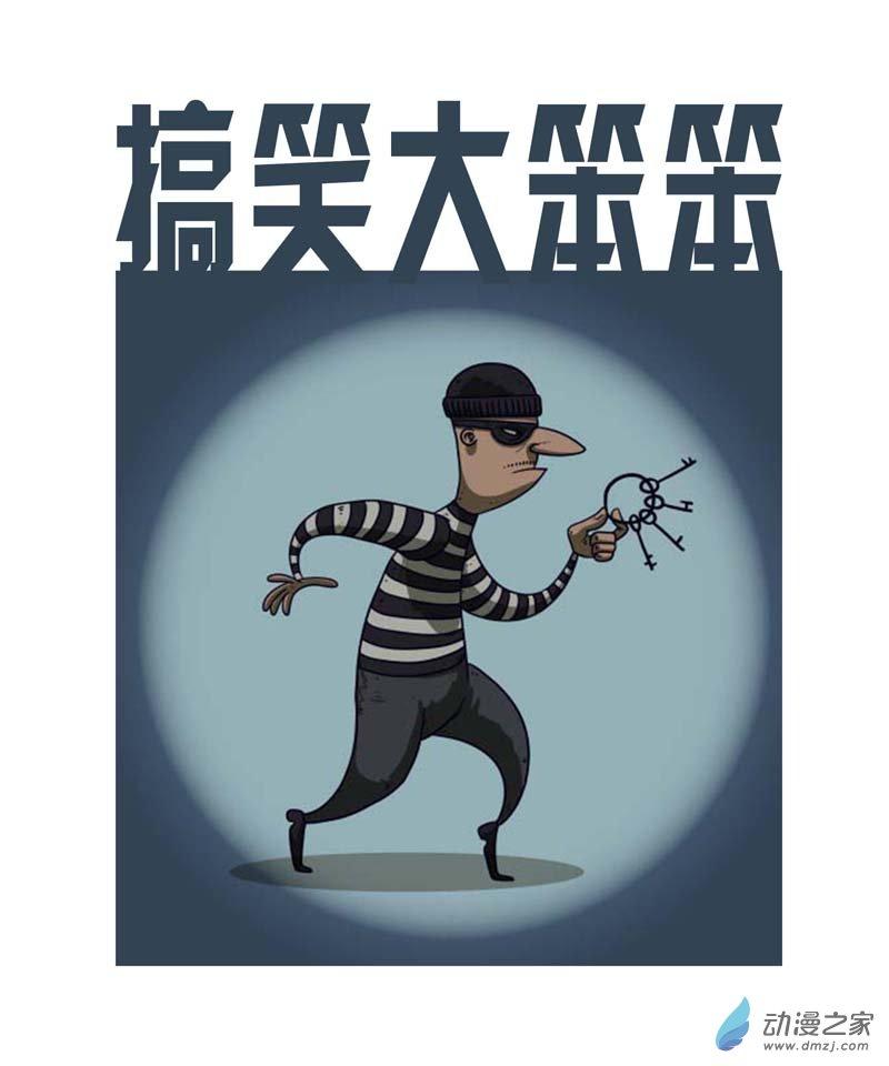 搞笑大笨笨1话图