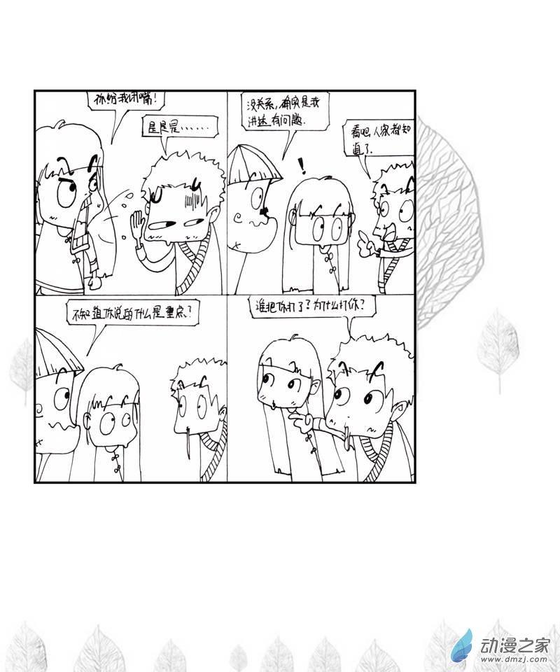 功夫女百灵1话图
