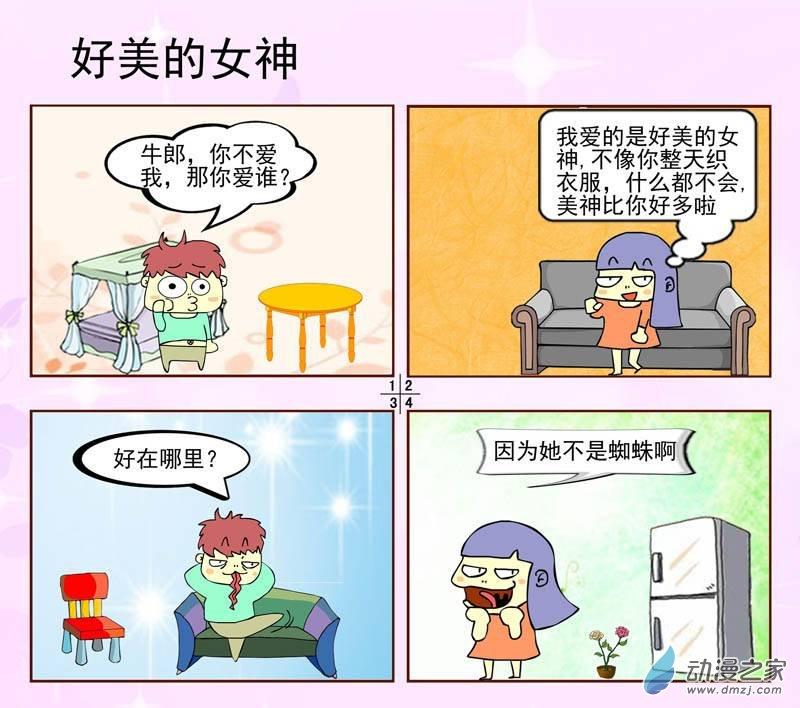 孤独1话图