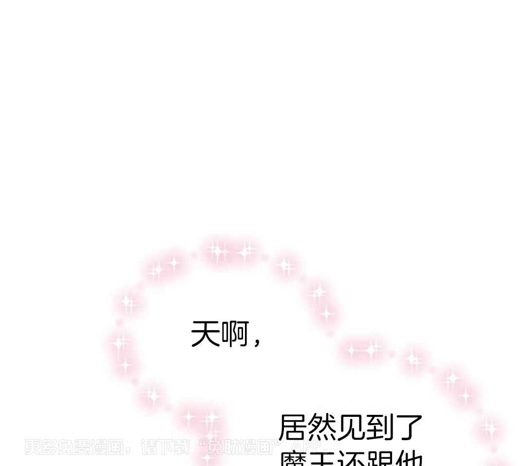 攻陷魔王第10话图