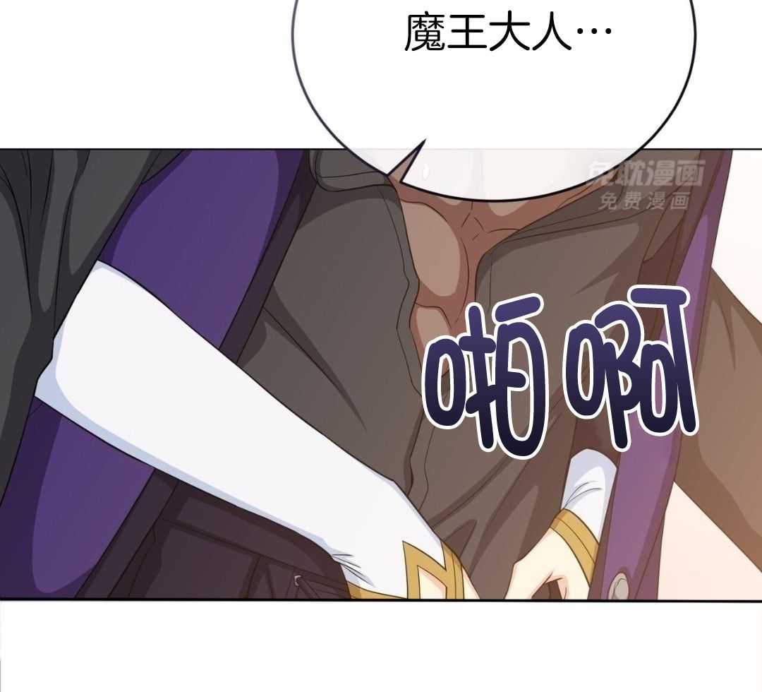 攻陷魔王第101话图