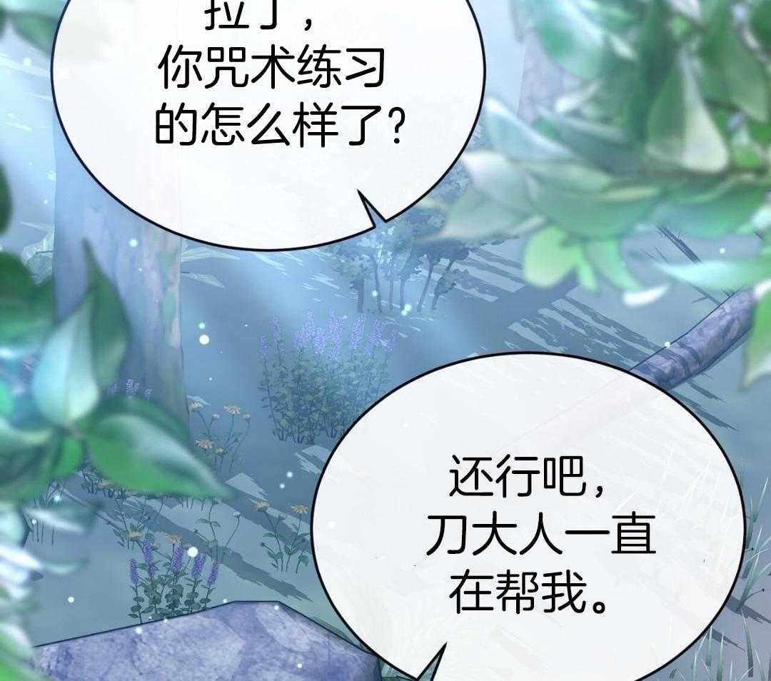 攻陷魔王第103话图