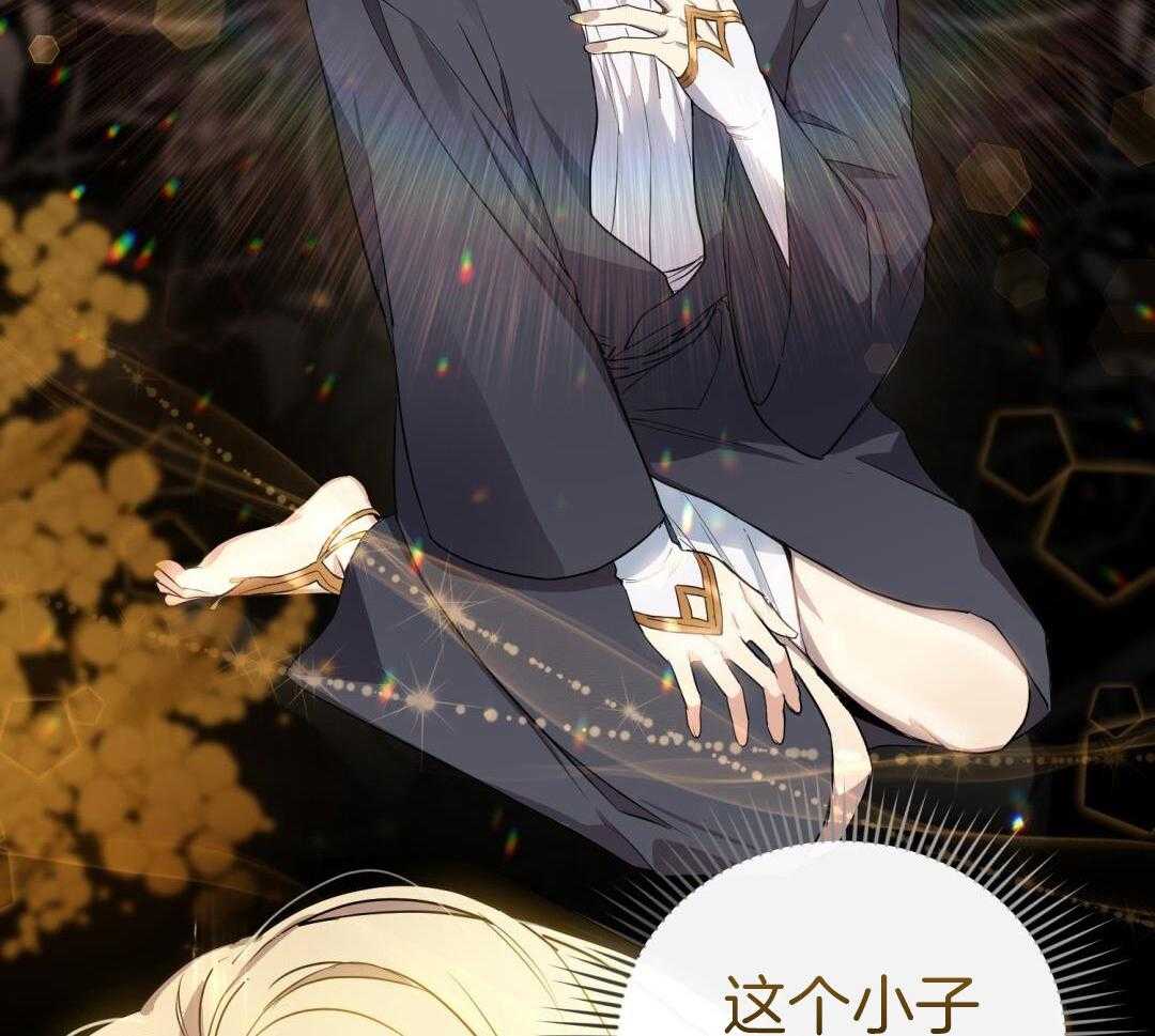 攻陷魔王第11话图