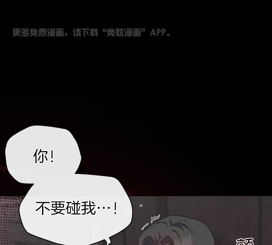 攻陷魔王第14话图