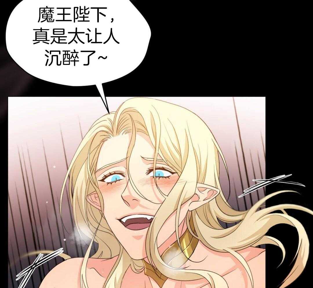 攻陷魔王第15话图