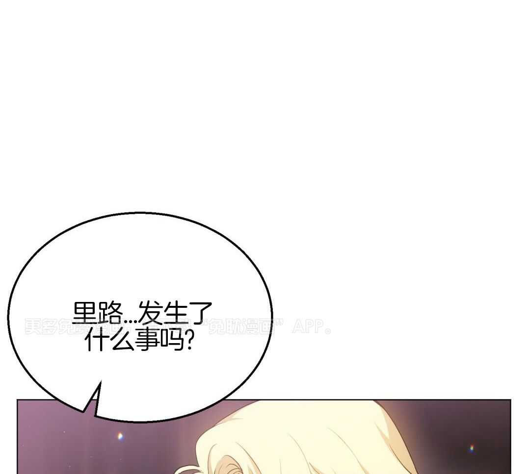 攻陷魔王第16话图