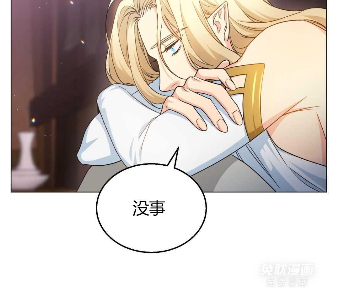 攻陷魔王第16话图