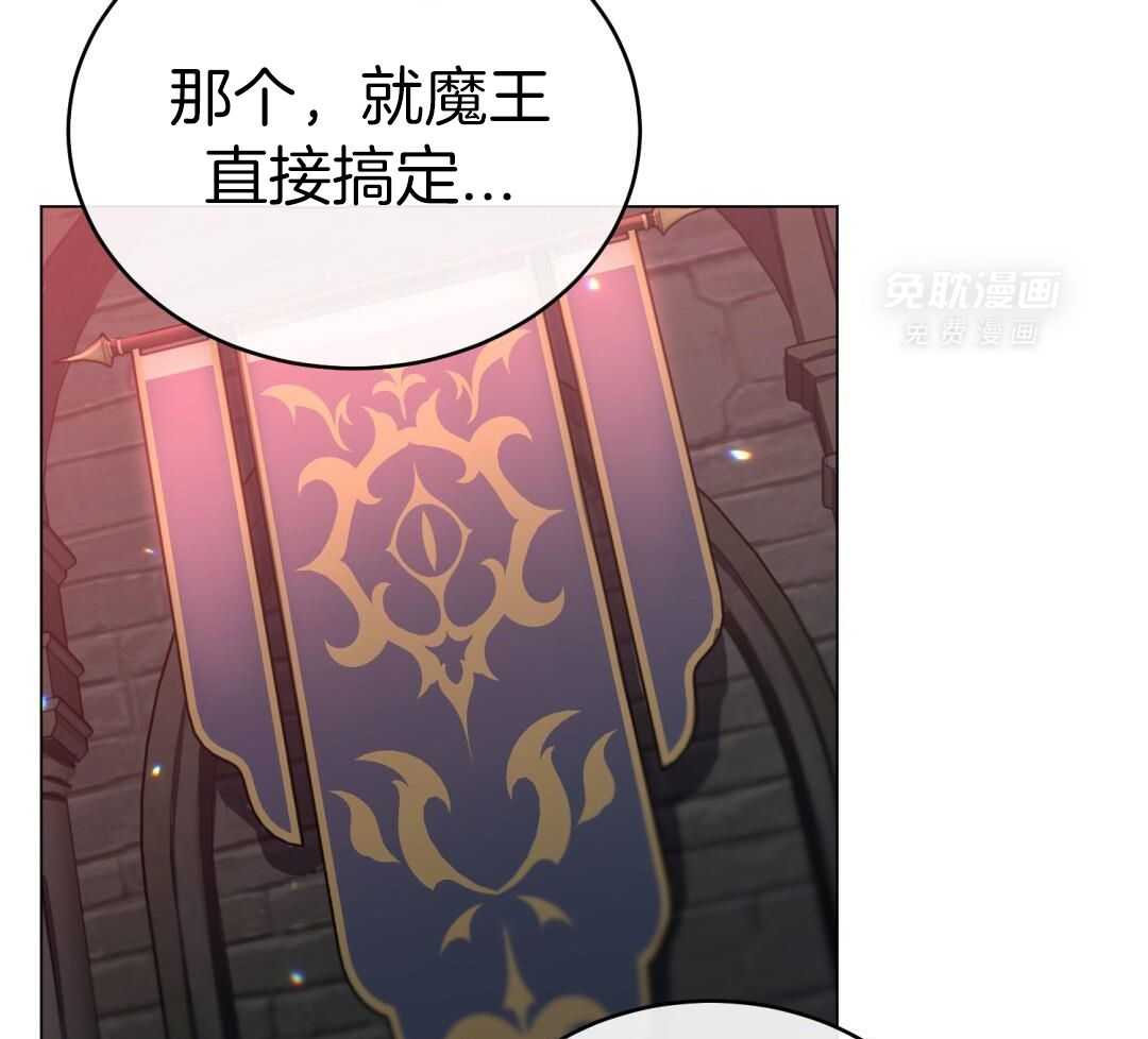 攻陷魔王第17话图