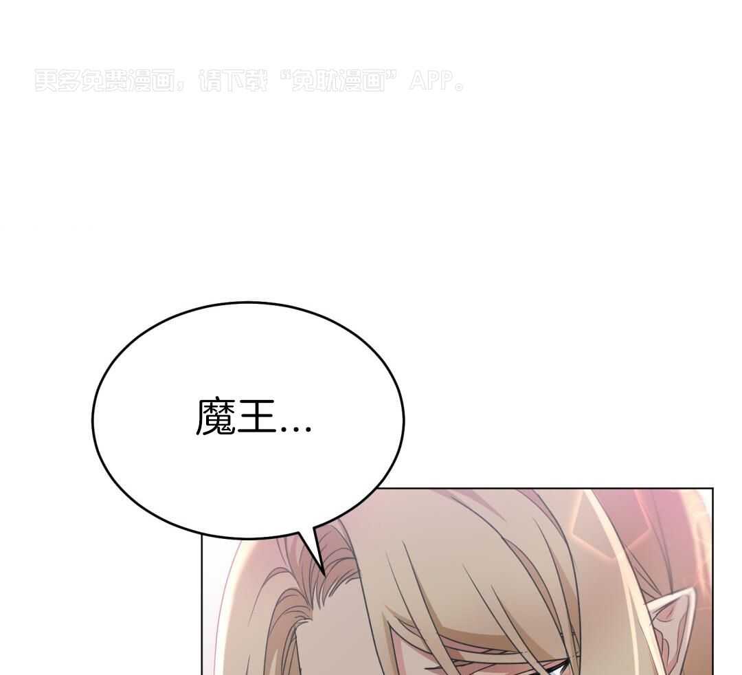 攻陷魔王第18话图