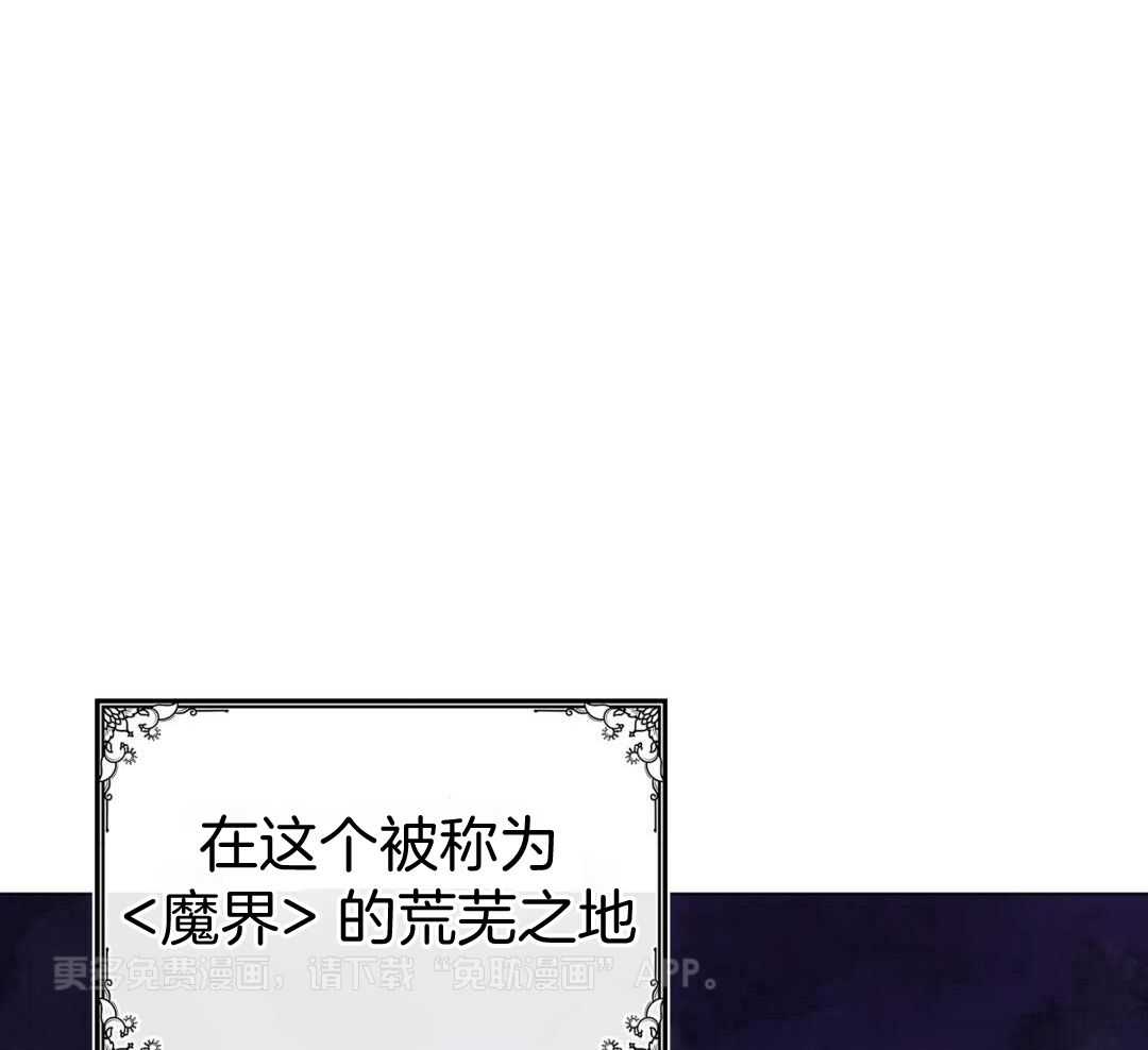 攻陷魔王第2话图