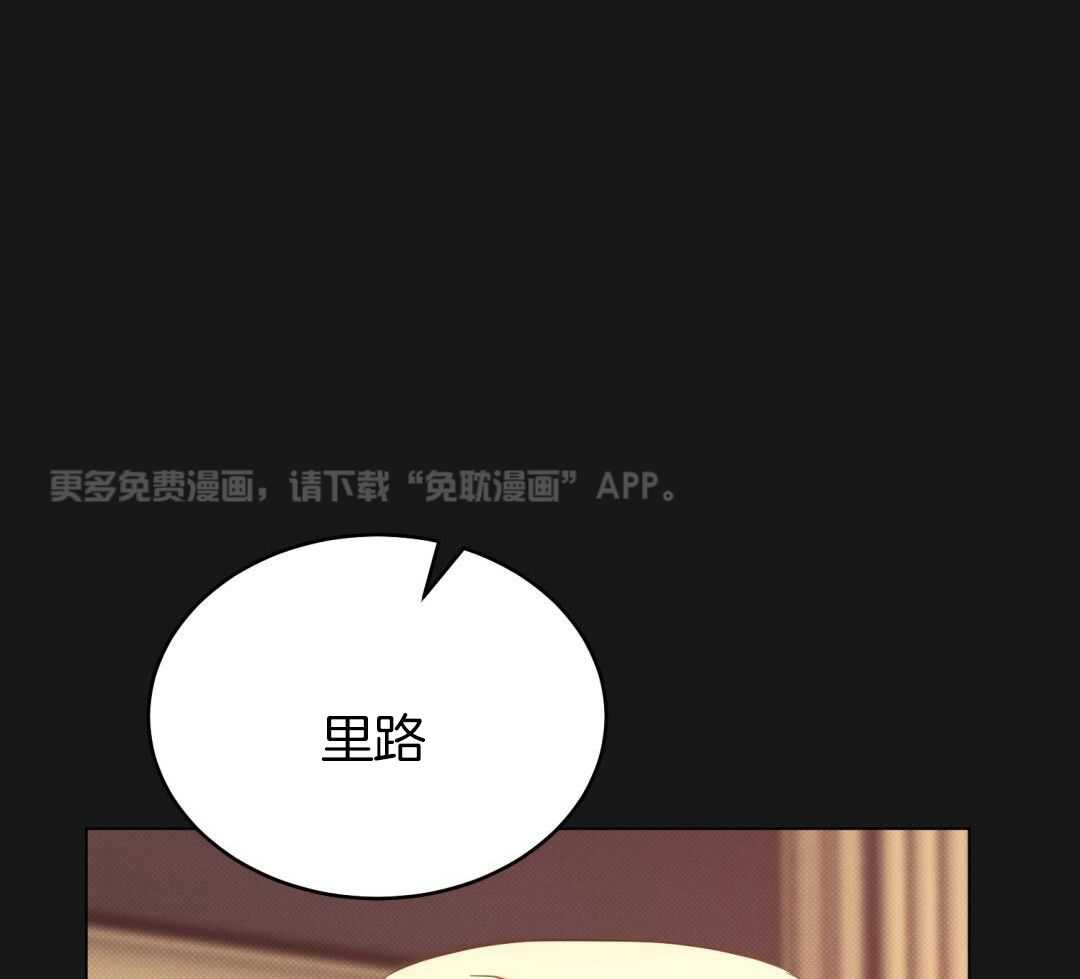 攻陷魔王第23话图