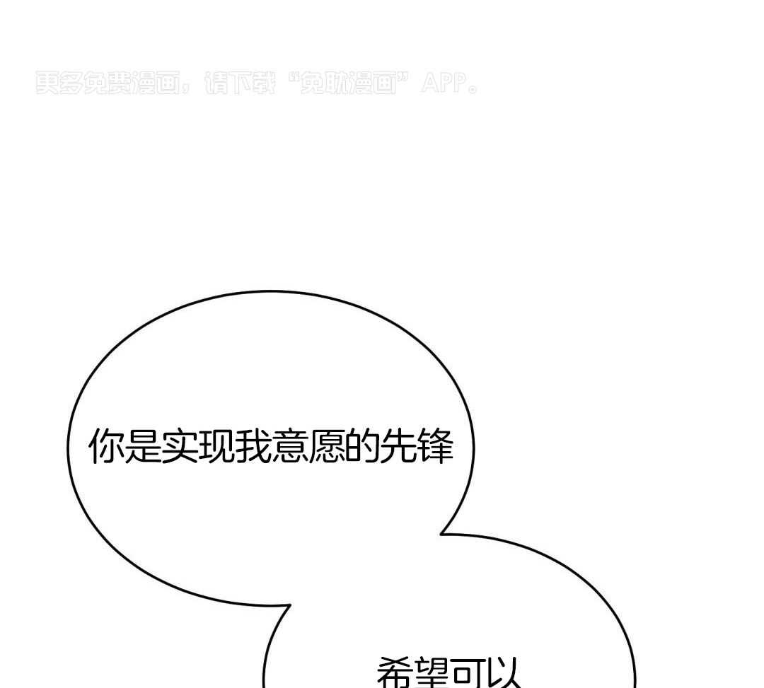 攻陷魔王第24话图