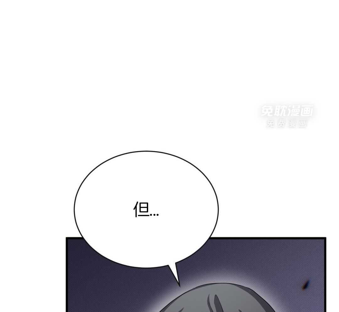 攻陷魔王第28话图