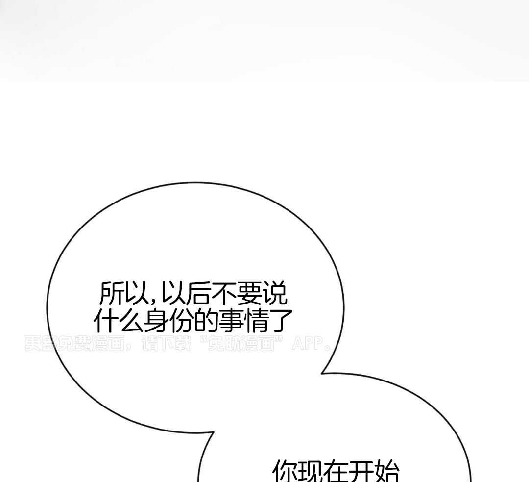 攻陷魔王第29话图