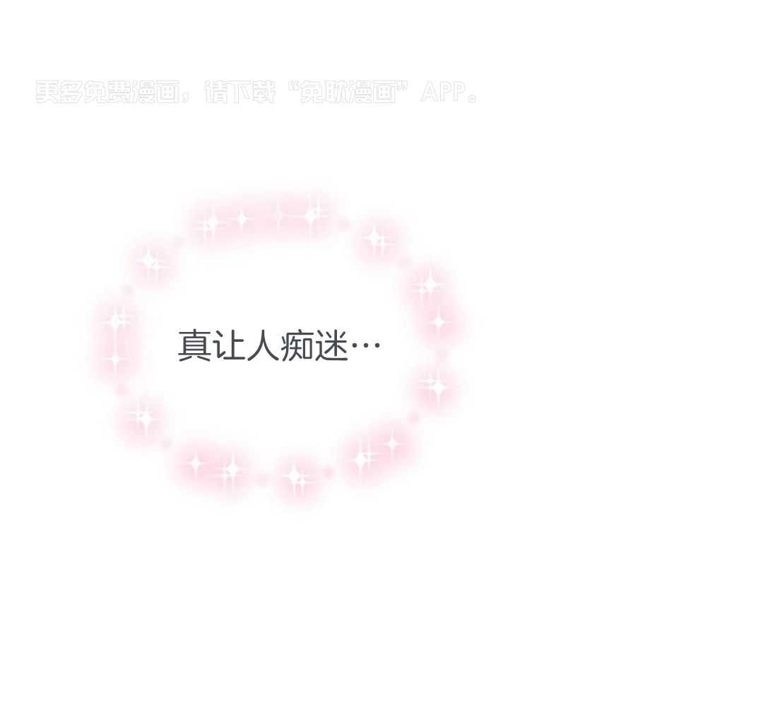 攻陷魔王第3话图