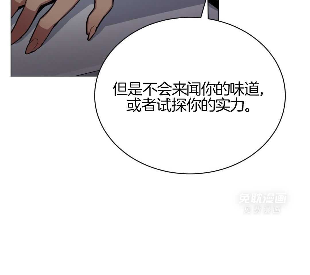 攻陷魔王第30话图