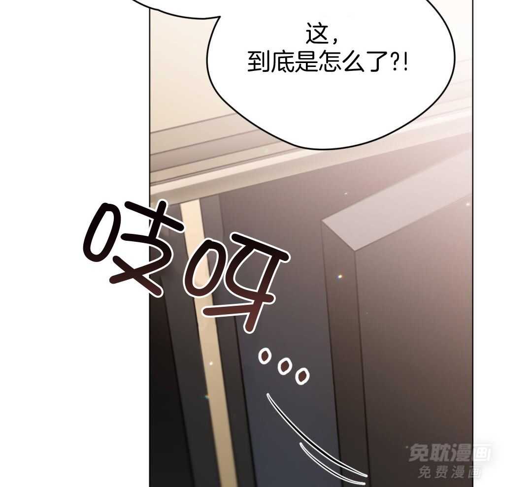 攻陷魔王第31话图
