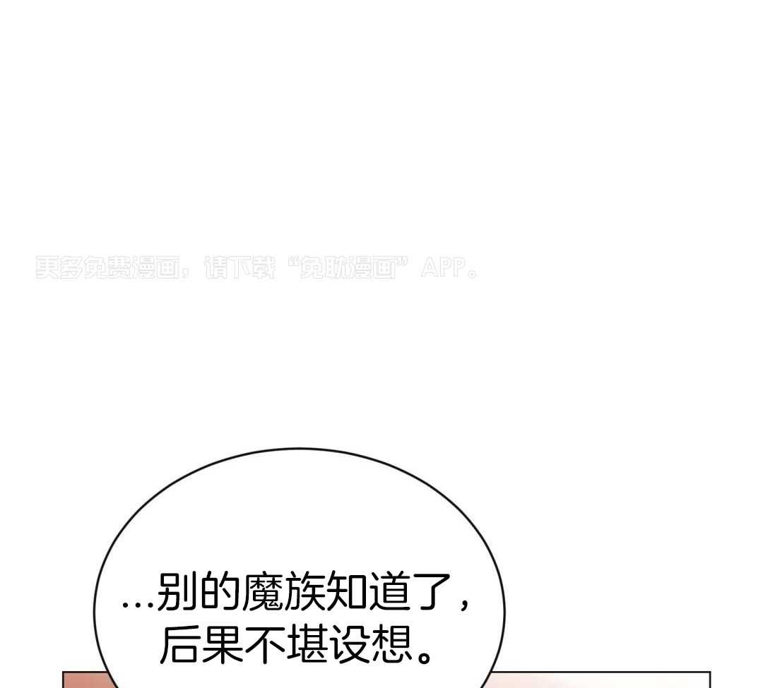 攻陷魔王第37话图