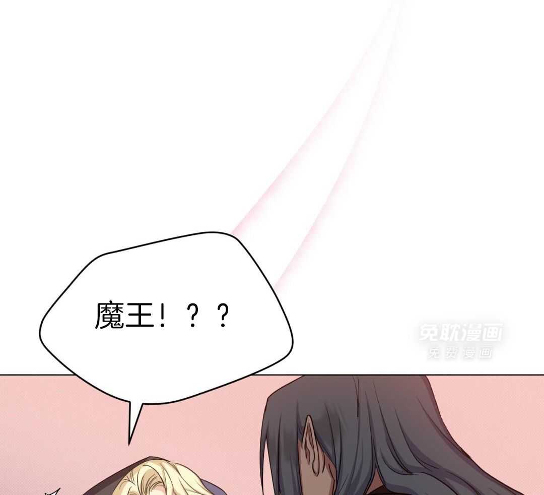 攻陷魔王第39话图