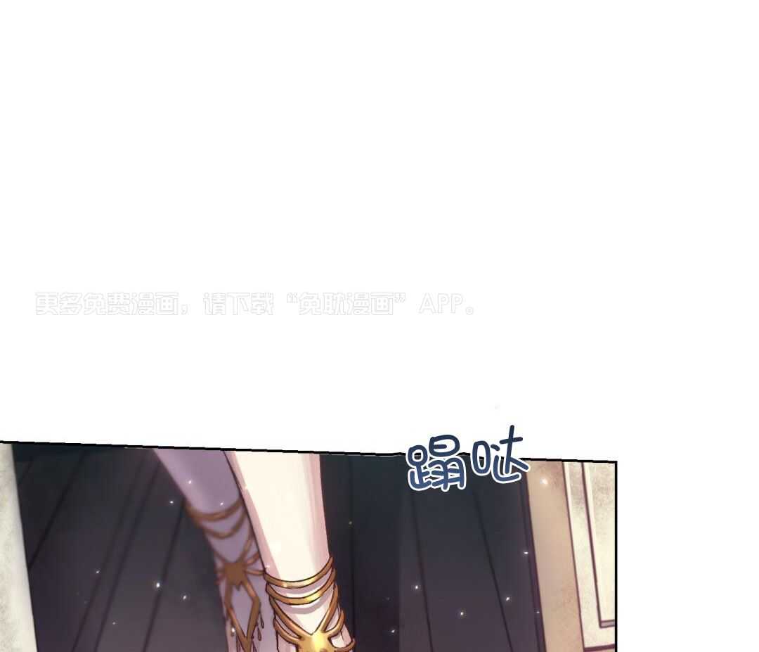 攻陷魔王第4话图