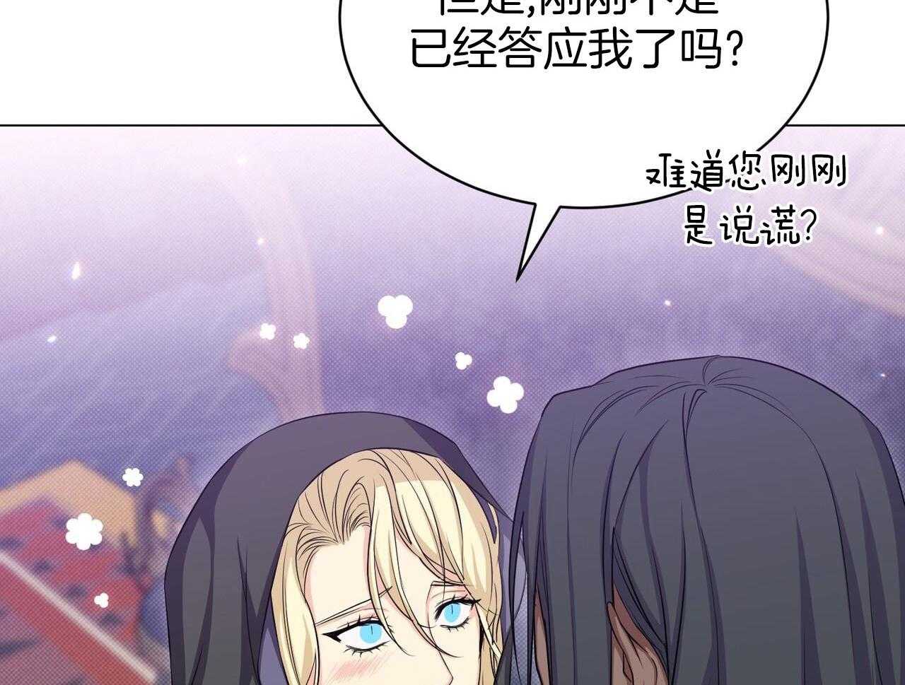 攻陷魔王第40话图