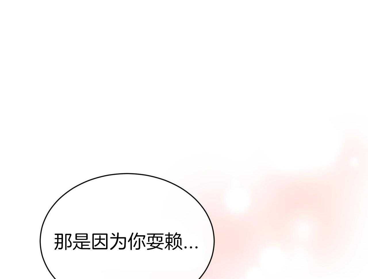 攻陷魔王第40话图