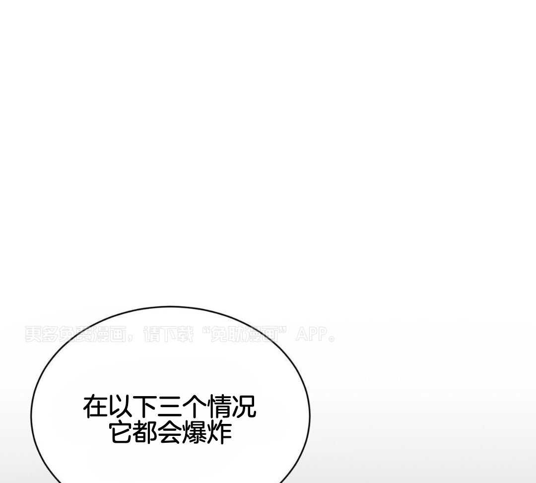 攻陷魔王第45话图