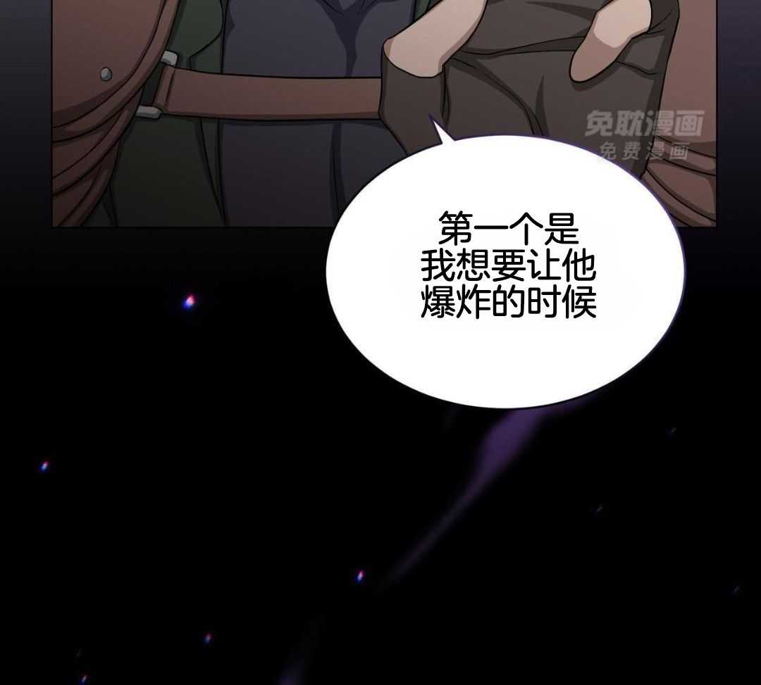 攻陷魔王第45话图