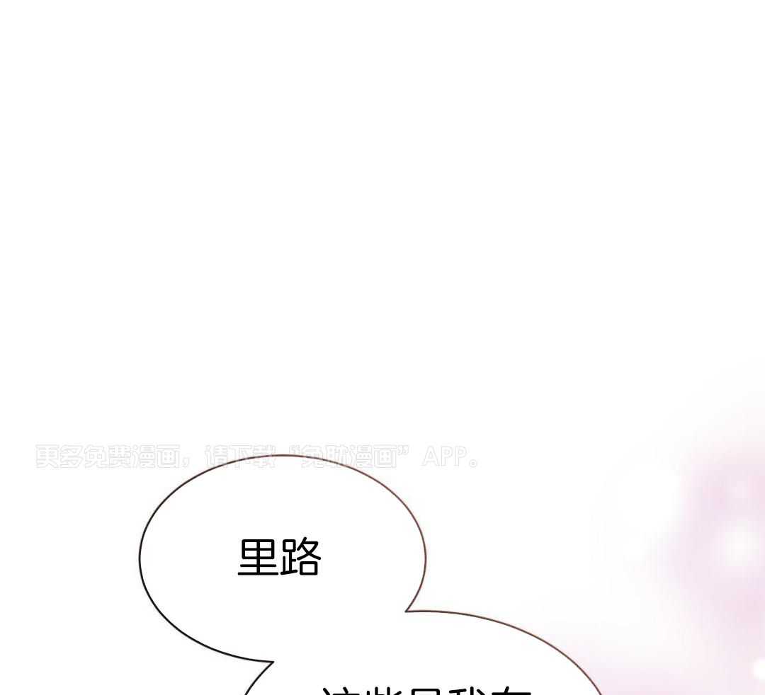 攻陷魔王第52话图