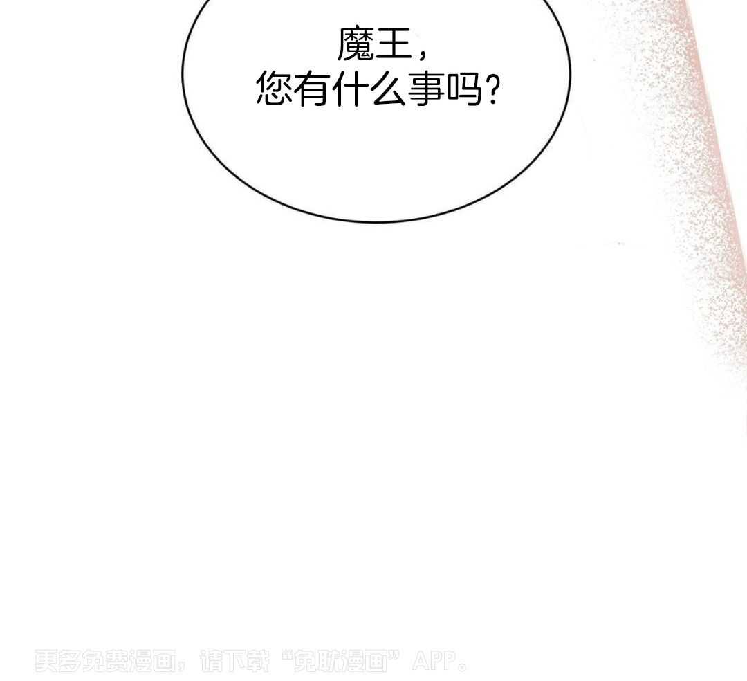 攻陷魔王第57话图
