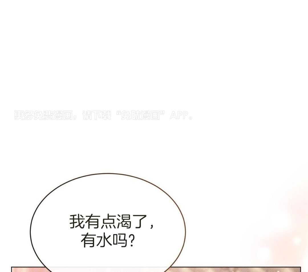 攻陷魔王第59话图