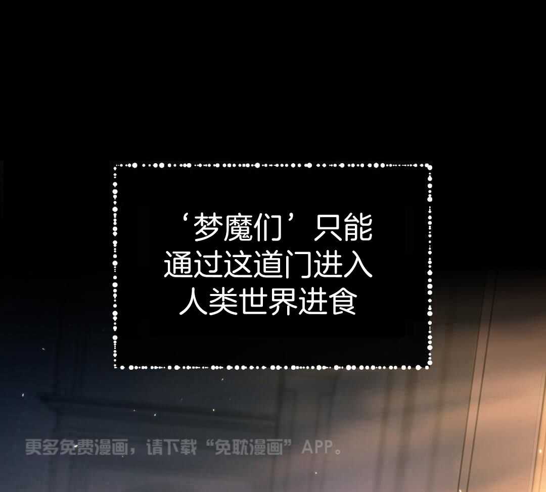 攻陷魔王第6话图