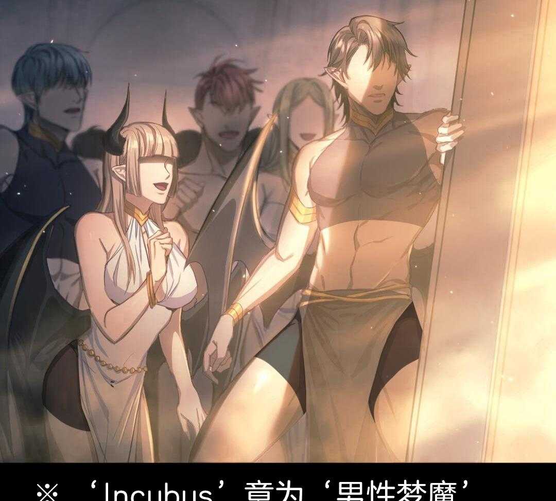 攻陷魔王第6话图