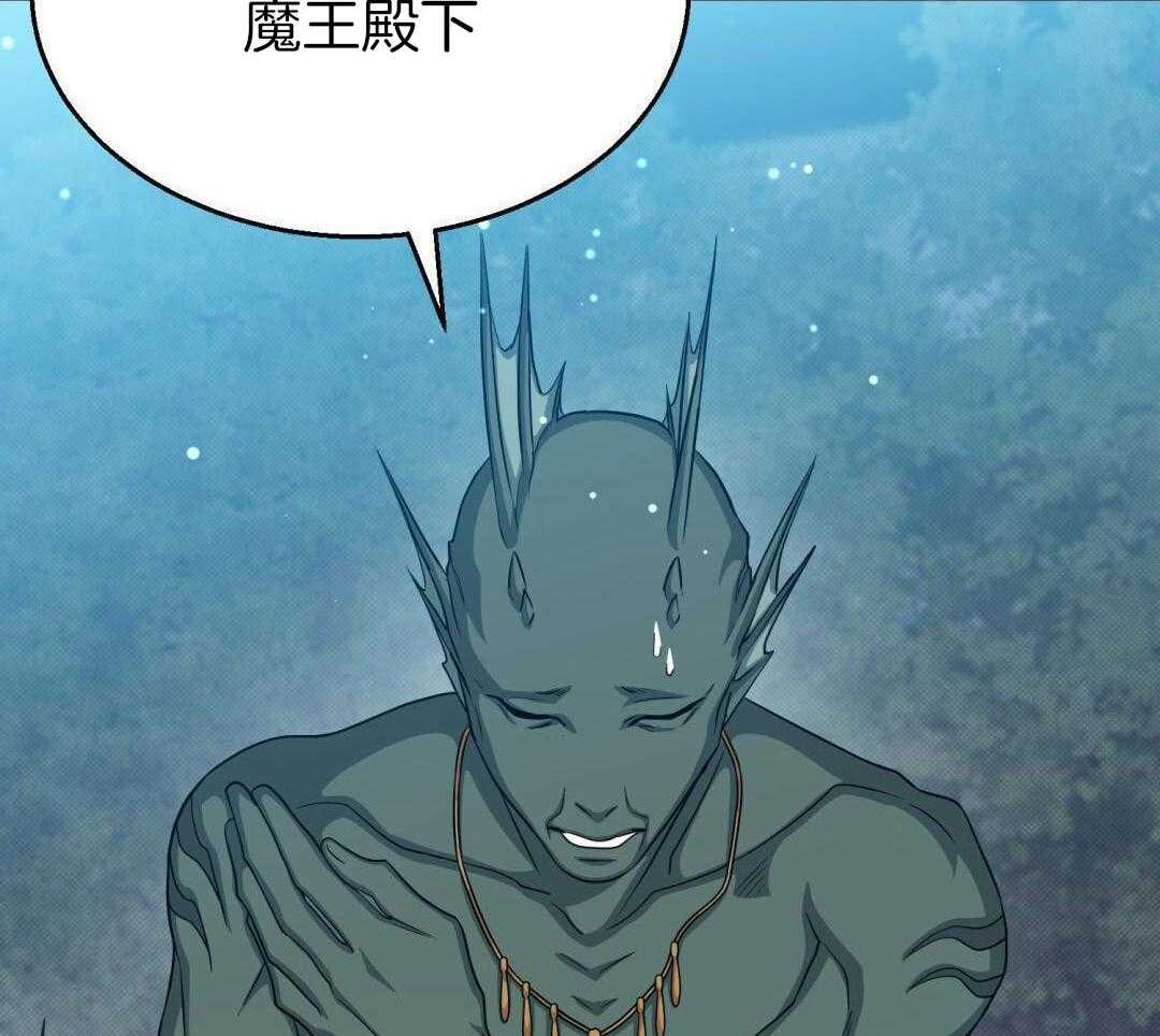 攻陷魔王第60话图