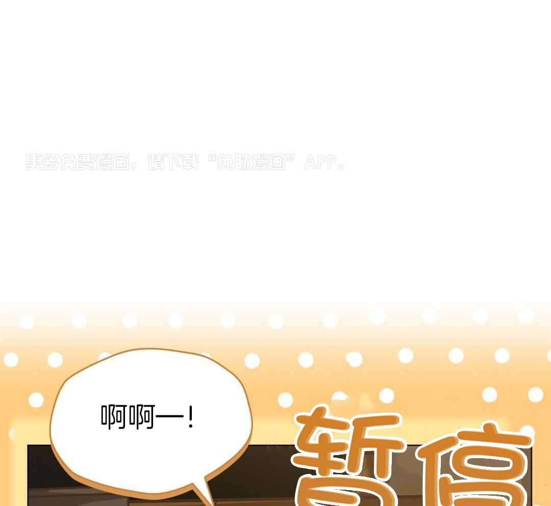 攻陷魔王第61话图