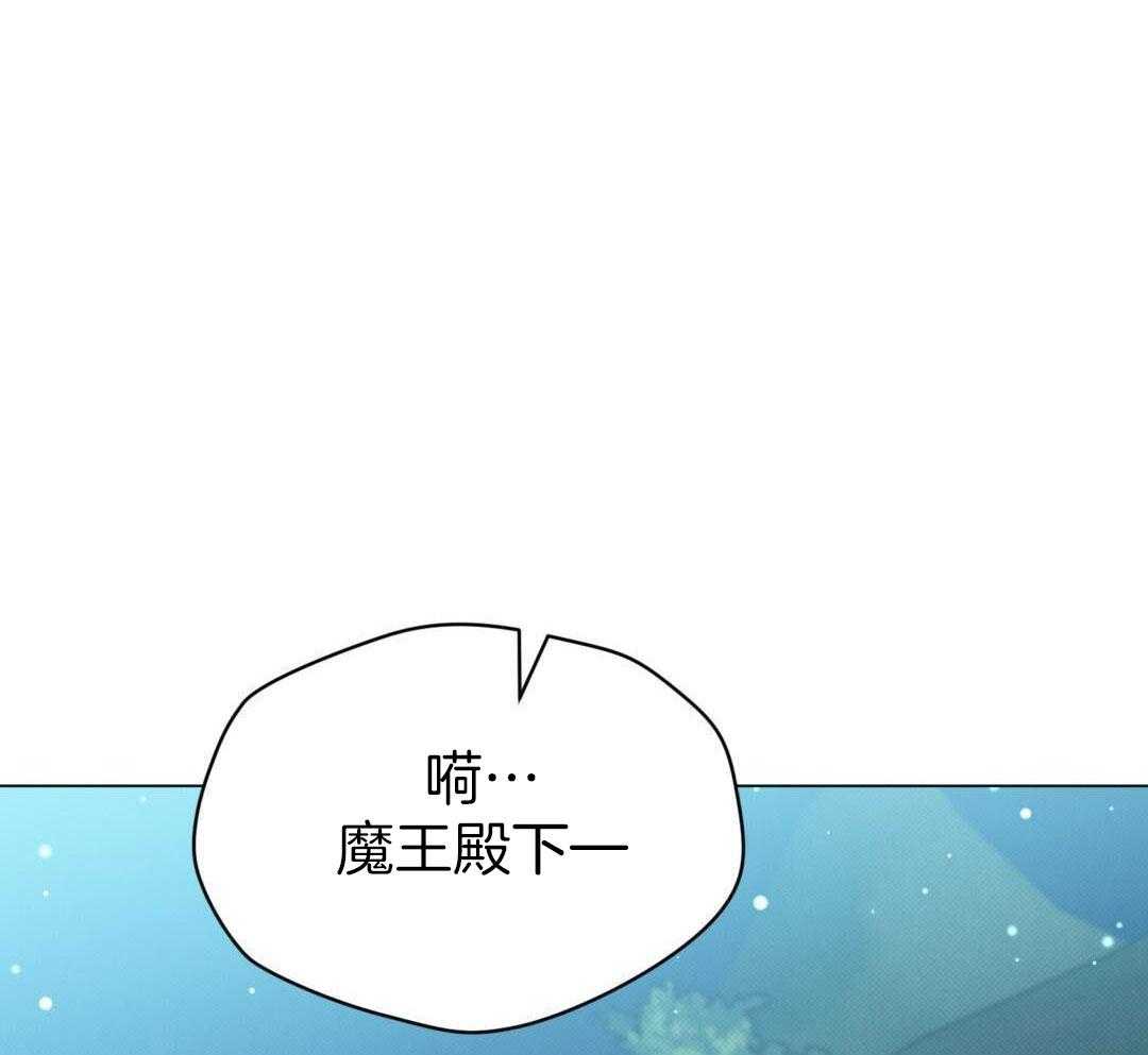 攻陷魔王第61话图