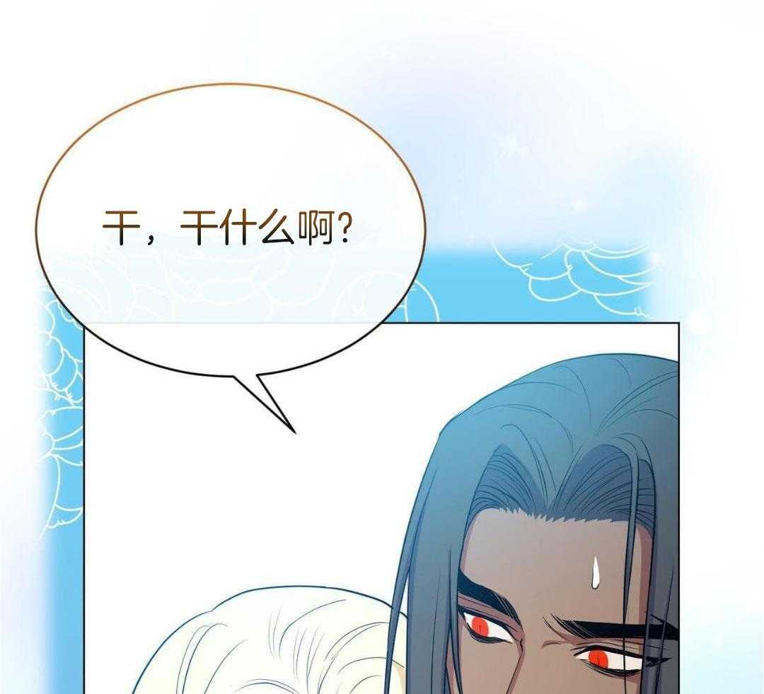 攻陷魔王第64话图