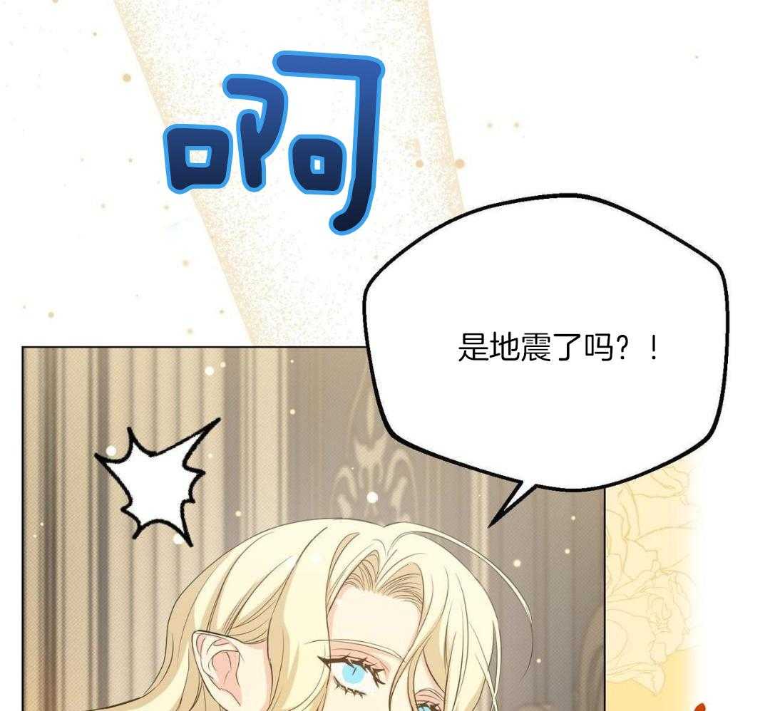 攻陷魔王第66话图