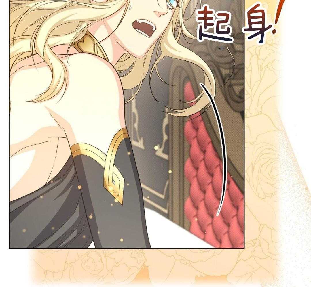 攻陷魔王第66话图