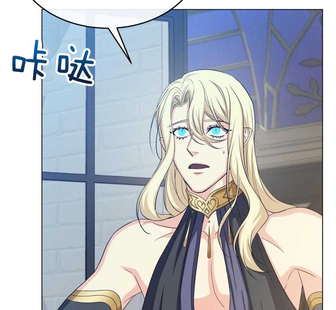 攻陷魔王第66话图