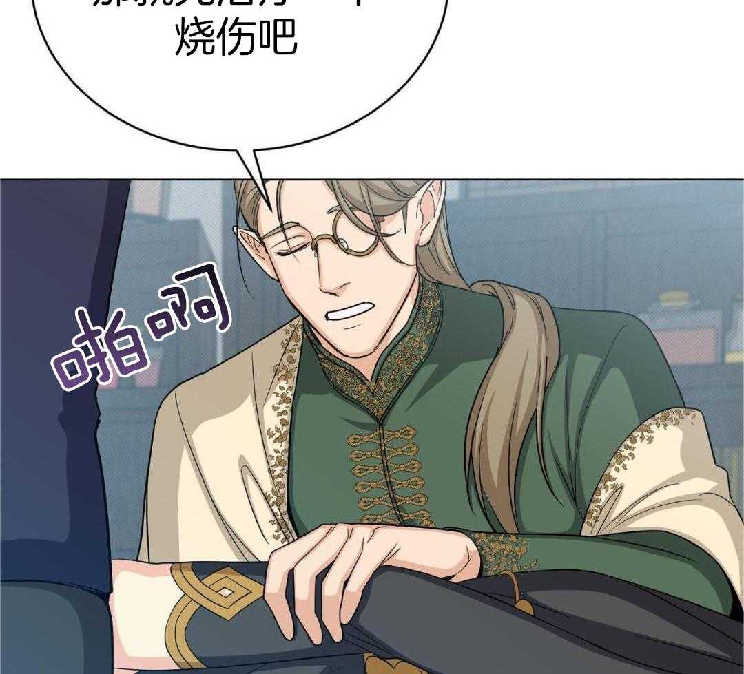 攻陷魔王第69话图