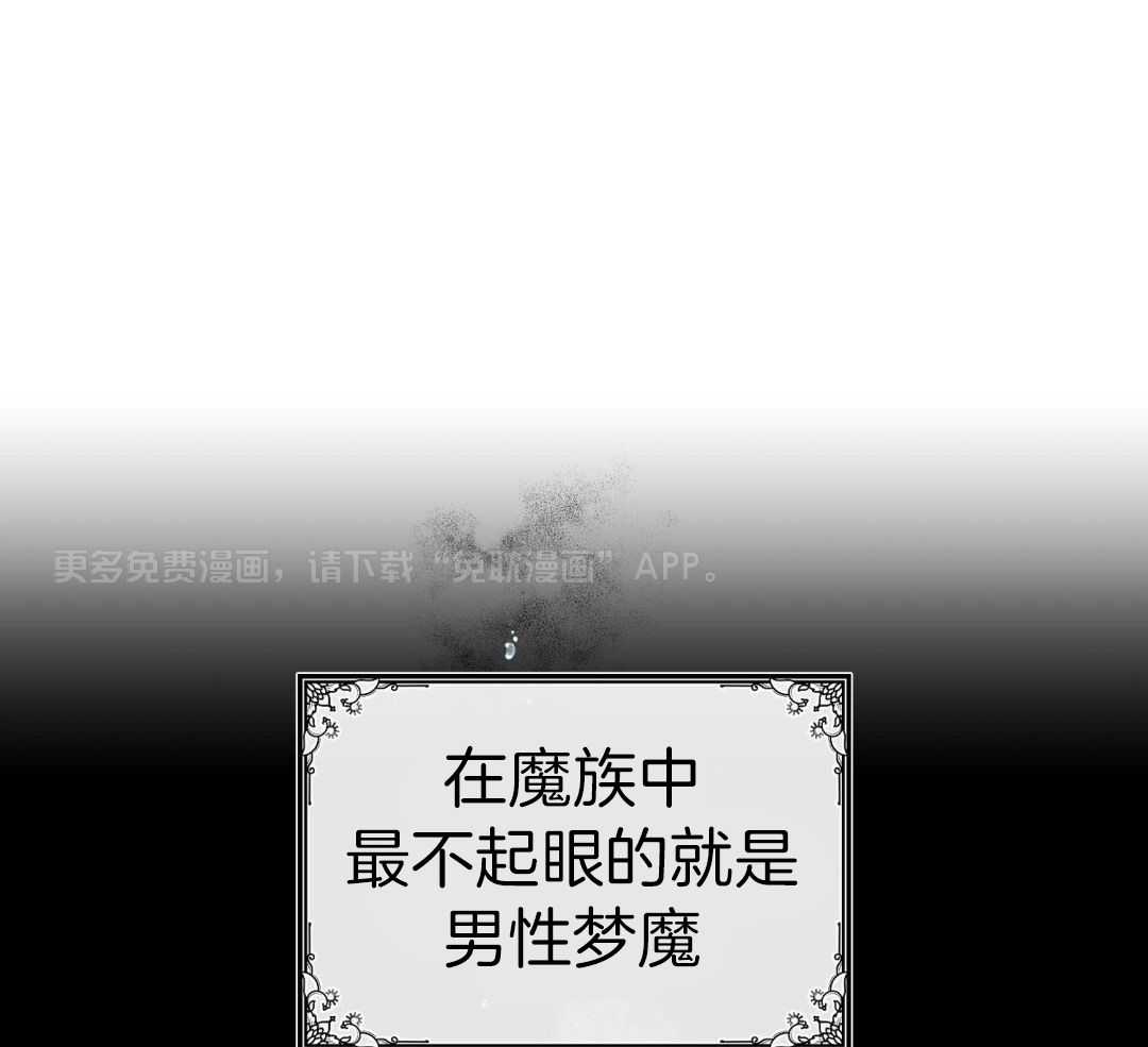 攻陷魔王第7话图